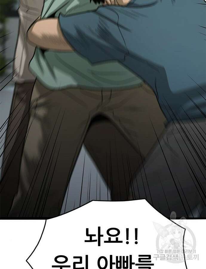 사형소년 70화 169