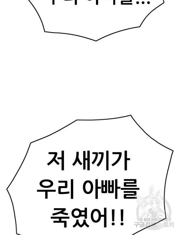 사형소년 70화 170