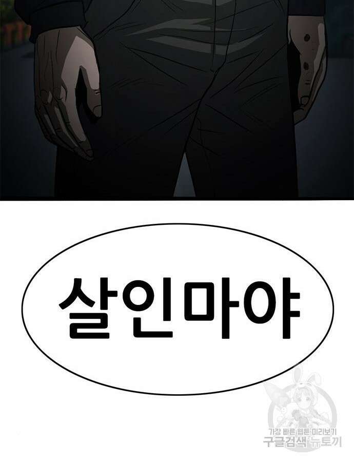 사형소년 70화 175
