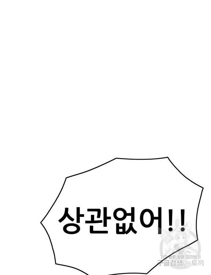 사형소년 70화 176