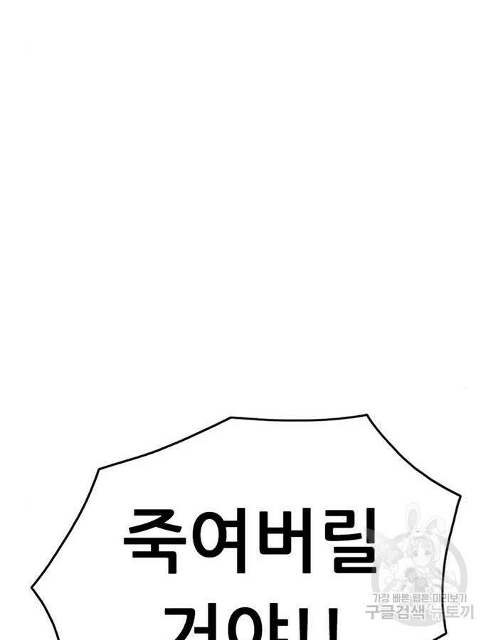 사형소년 70화 178