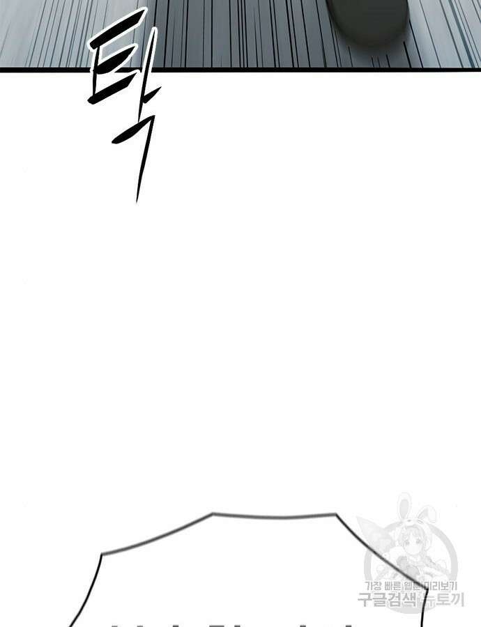 사형소년 70화 181