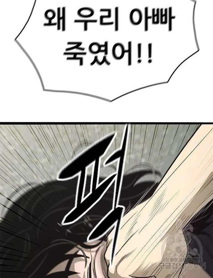 사형소년 70화 188