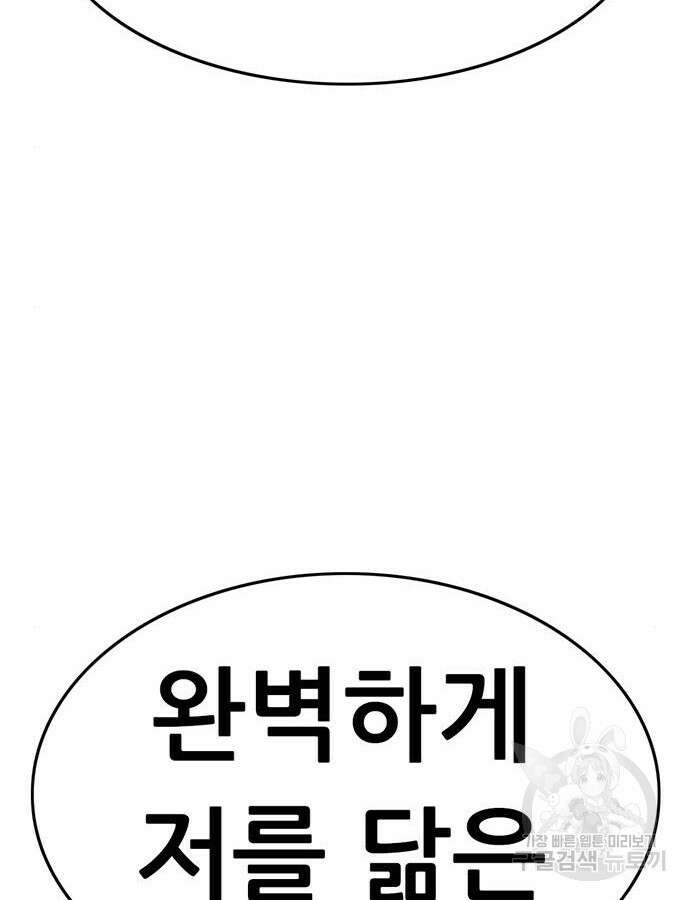 사형소년 70화 198