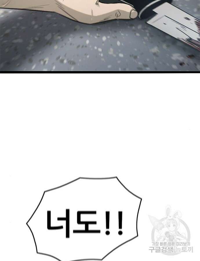 사형소년 70화 203