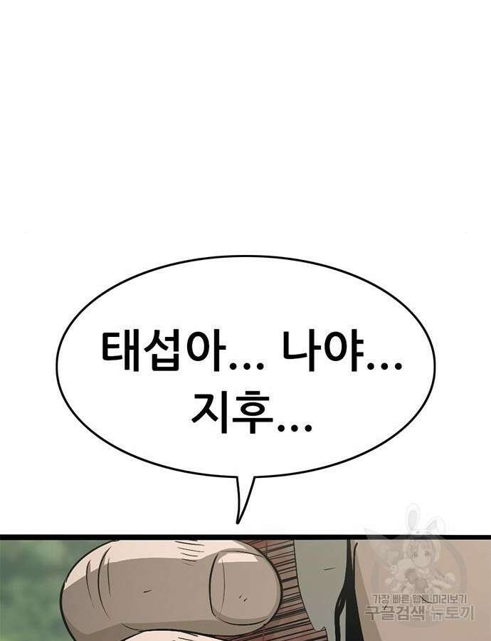사형소년 70화 209
