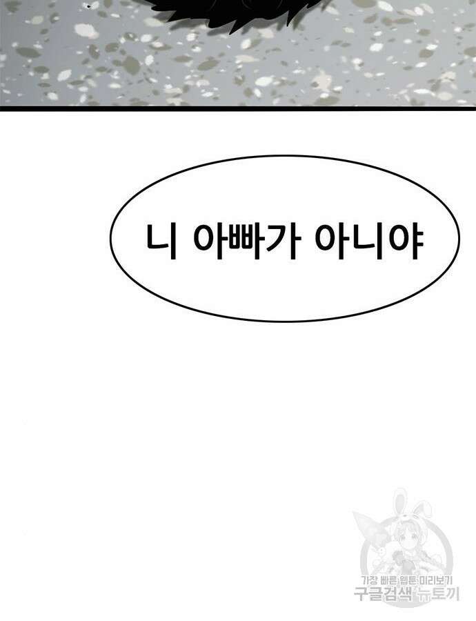 사형소년 70화 213