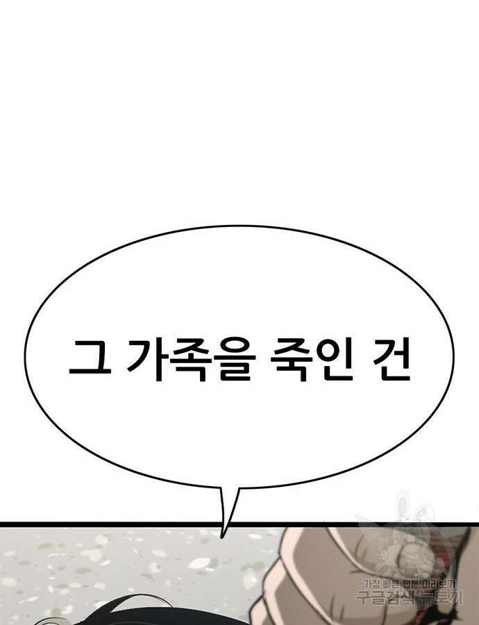 사형소년 70화 216