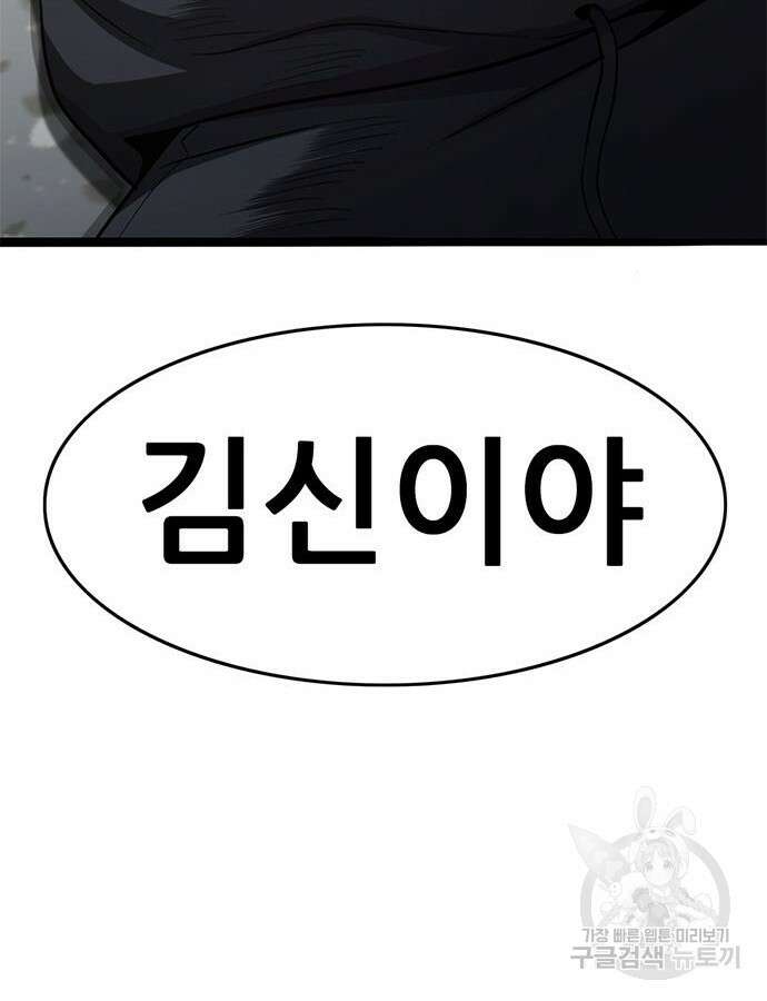 사형소년 70화 218