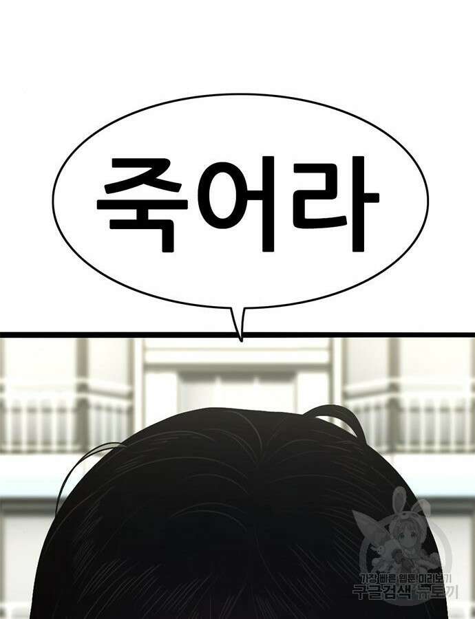 사형소년 70화 221