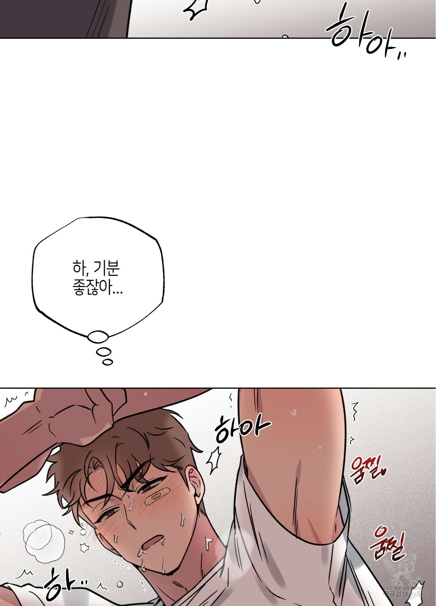 내 생애 최고의 행운 13화 2