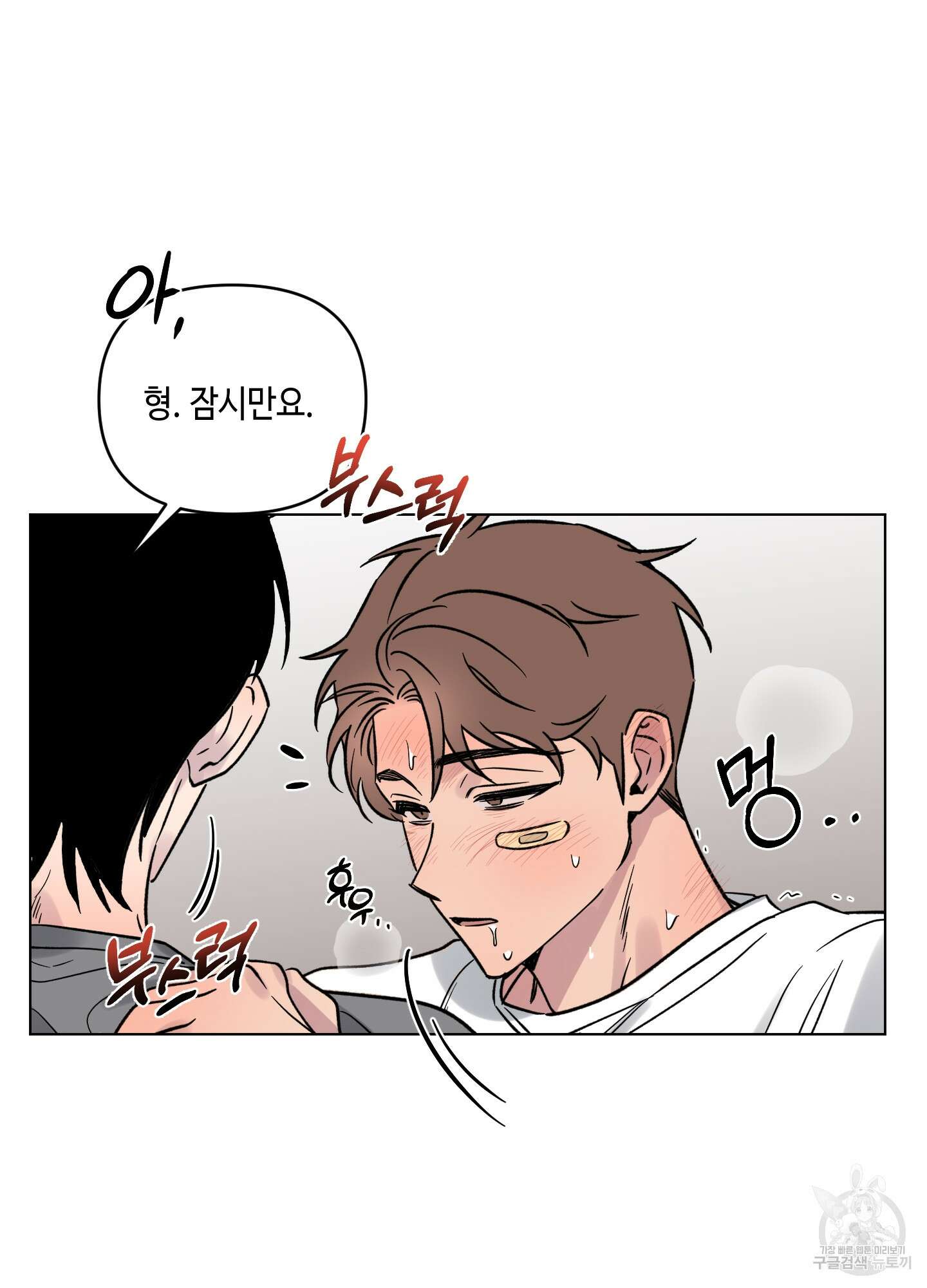 내 생애 최고의 행운 13화 5