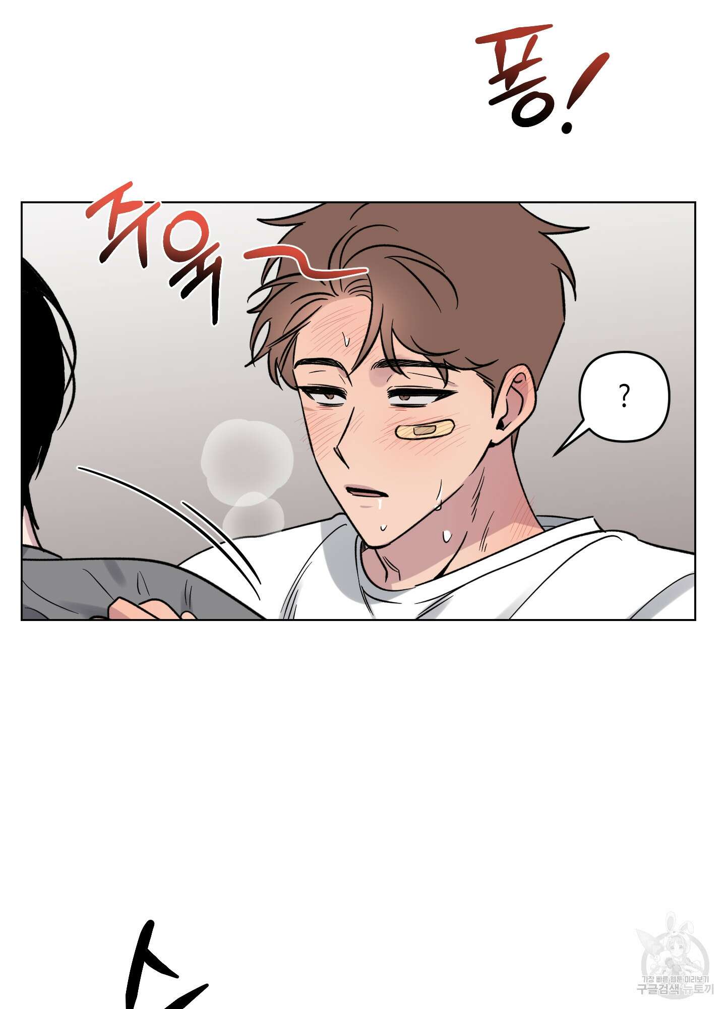 내 생애 최고의 행운 13화 6