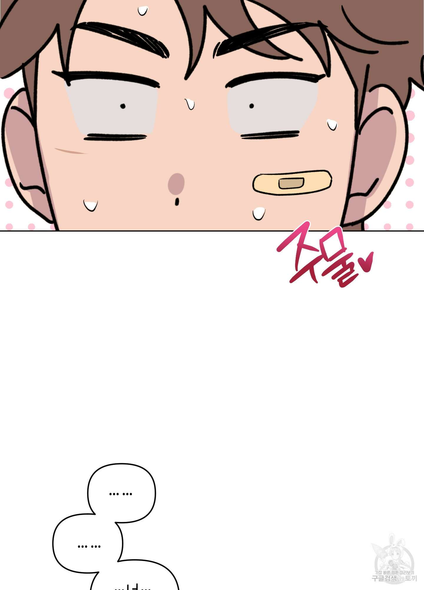 내 생애 최고의 행운 13화 9
