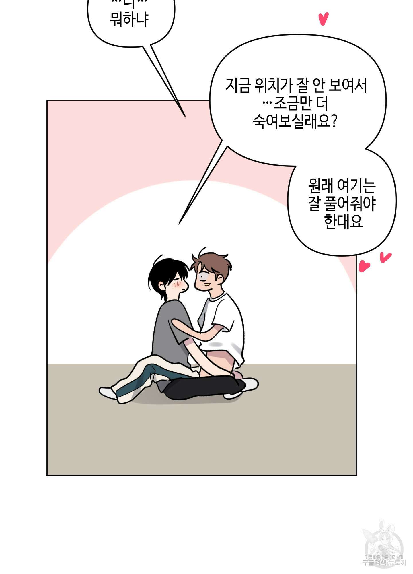 내 생애 최고의 행운 13화 10