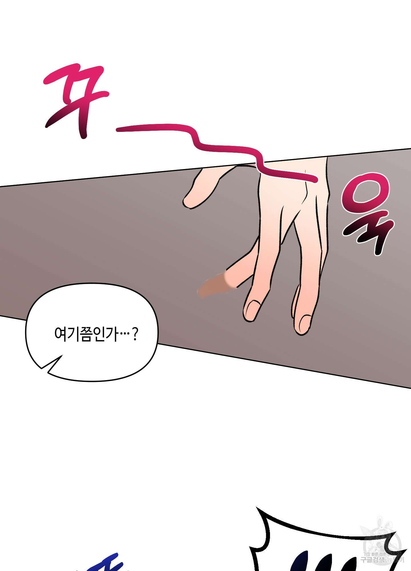 내 생애 최고의 행운 13화 11