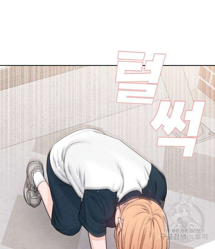 청춘계시록 46화 2