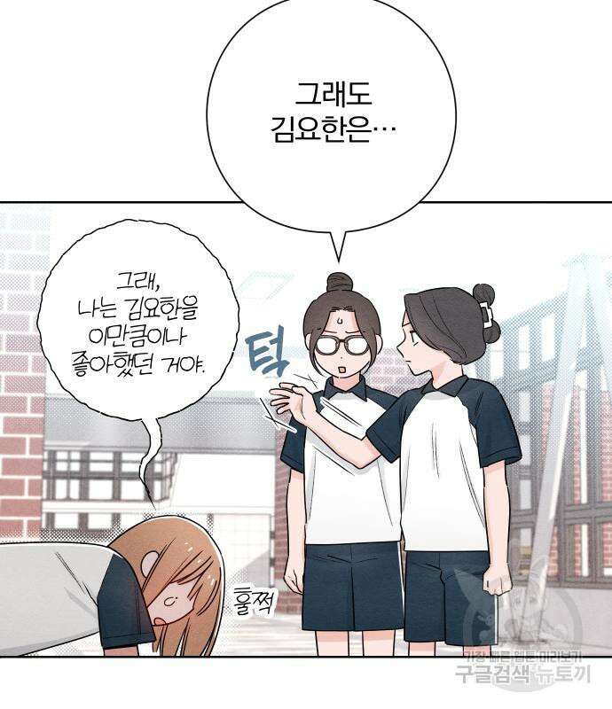청춘계시록 46화 4