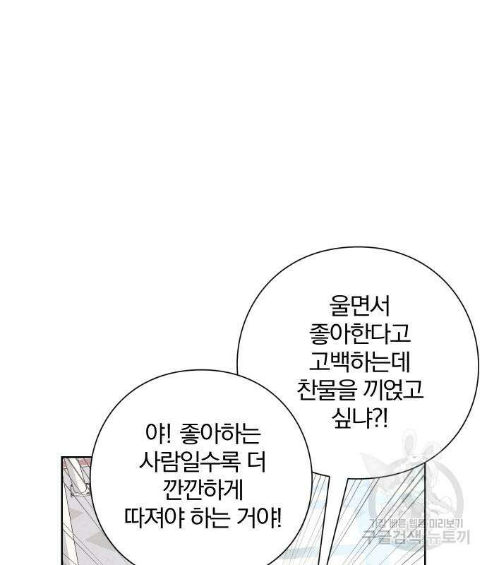 청춘계시록 46화 5
