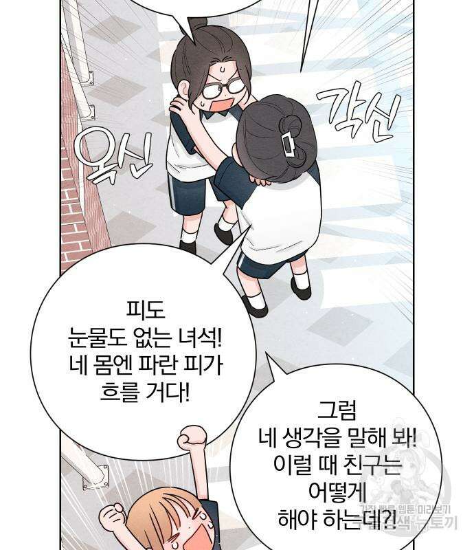 청춘계시록 46화 6