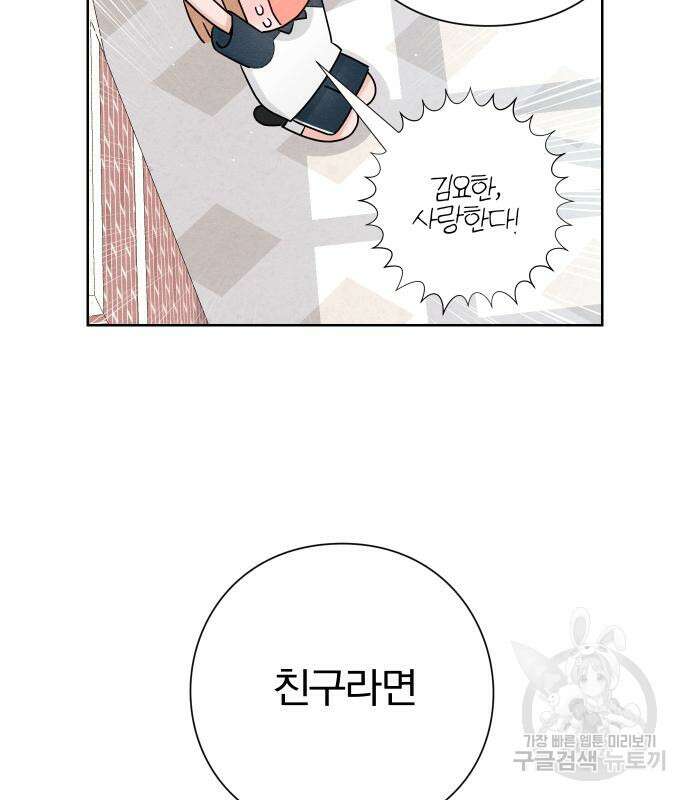 청춘계시록 46화 7