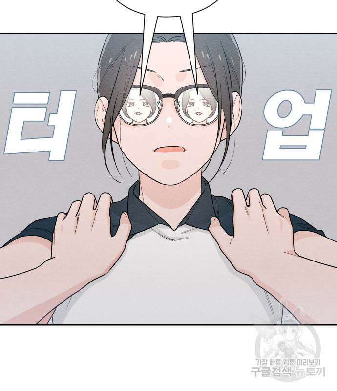 청춘계시록 46화 8