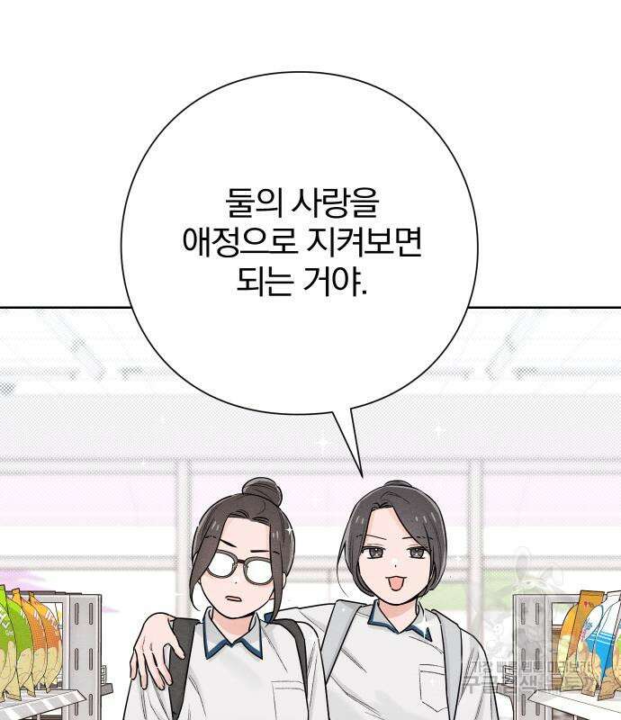 청춘계시록 46화 9