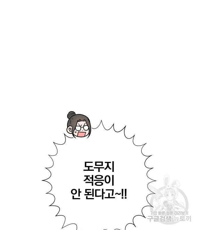 청춘계시록 46화 14