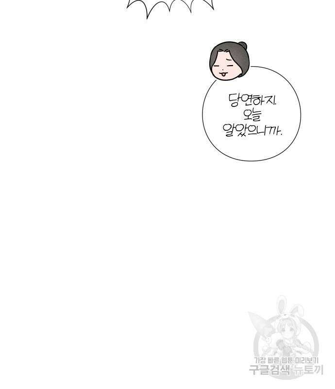 청춘계시록 46화 15