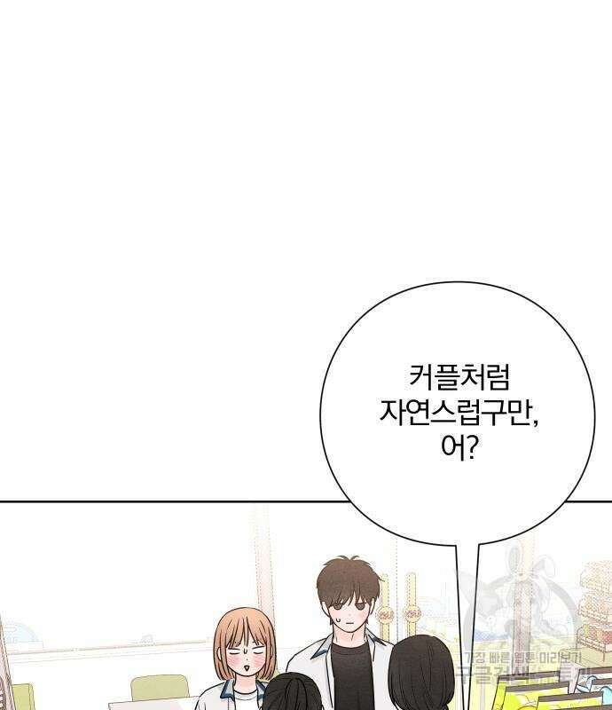 청춘계시록 46화 22