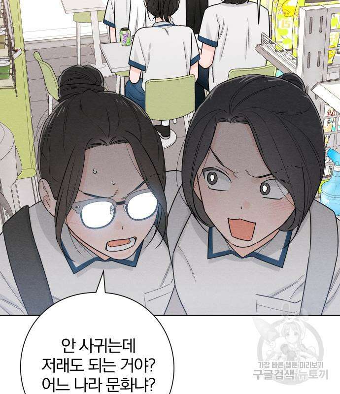 청춘계시록 46화 23