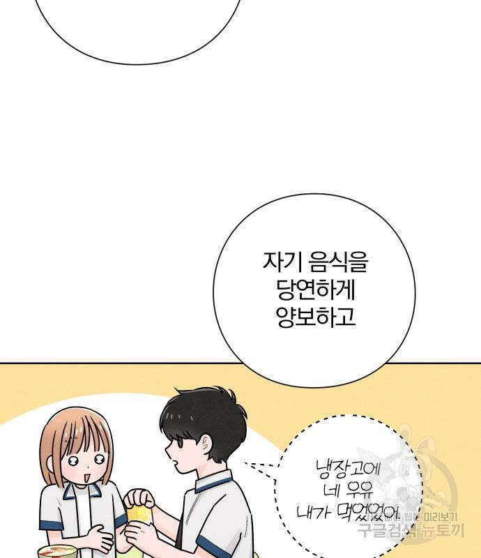 청춘계시록 46화 24
