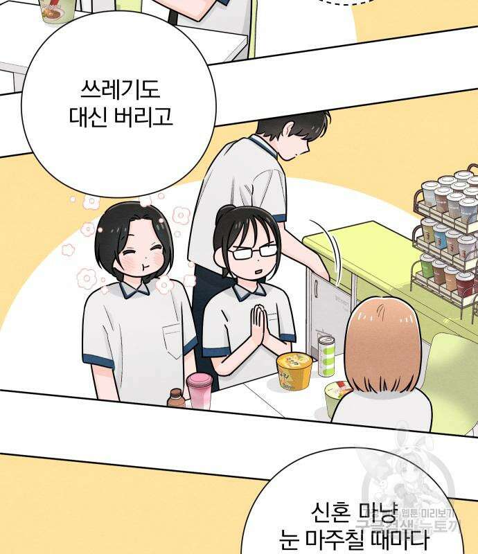 청춘계시록 46화 25