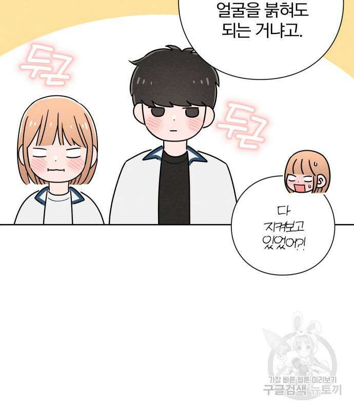 청춘계시록 46화 26