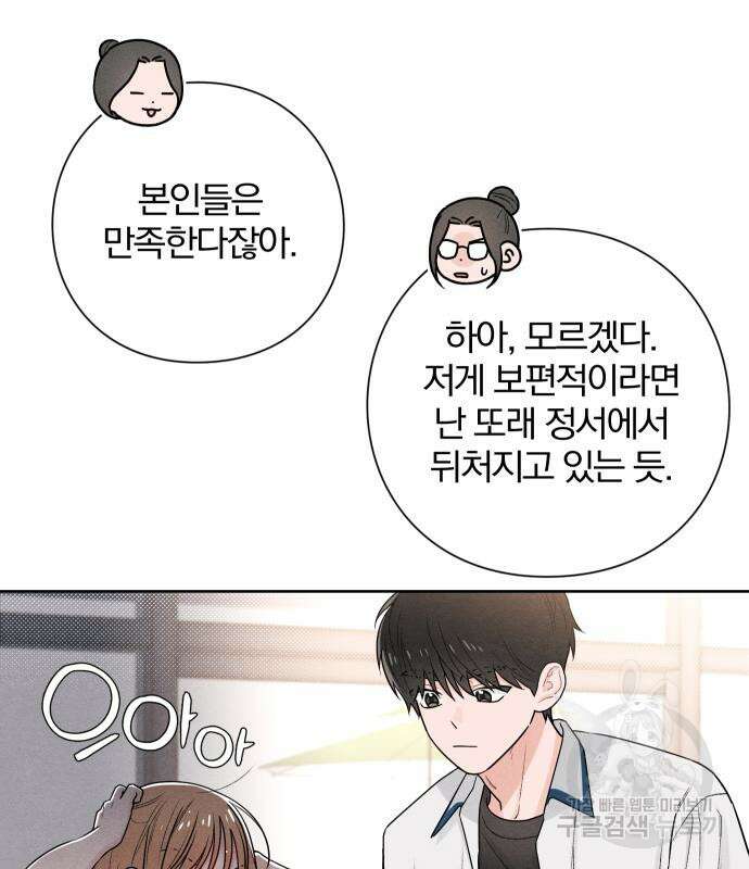 청춘계시록 46화 27