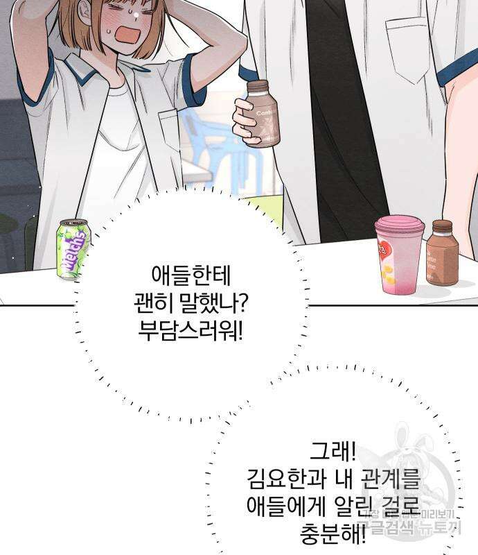 청춘계시록 46화 28
