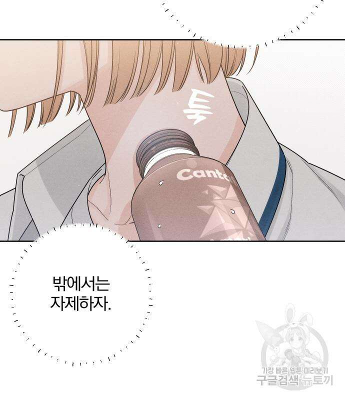 청춘계시록 46화 29