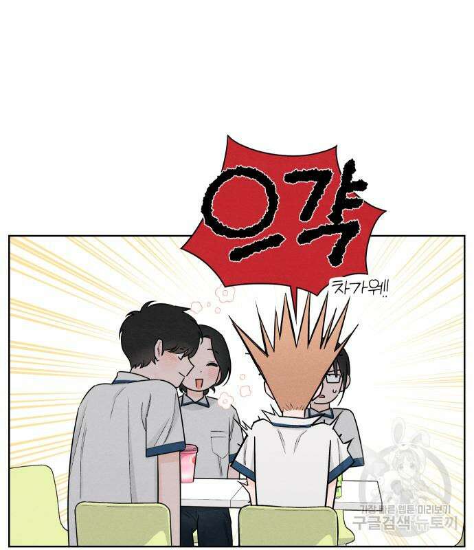 청춘계시록 46화 30