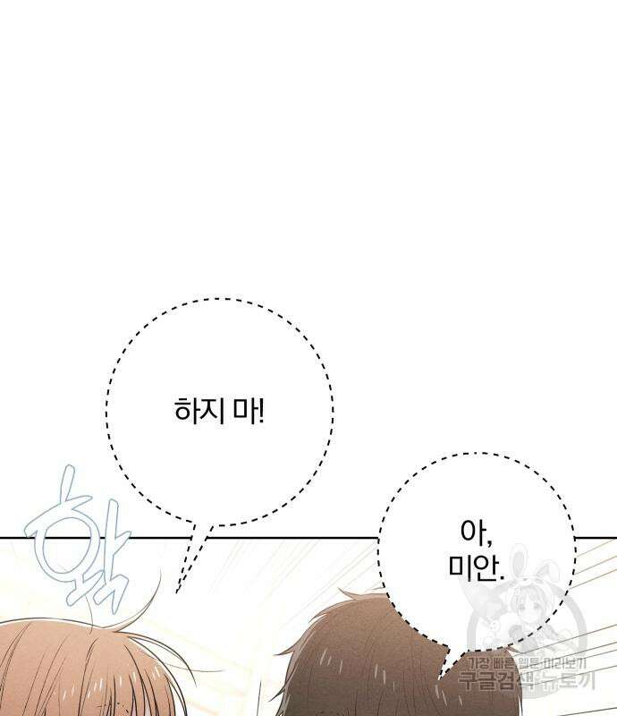 청춘계시록 46화 31