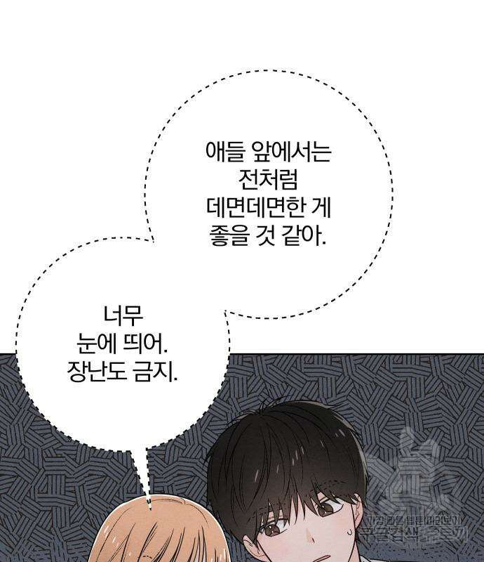 청춘계시록 46화 33