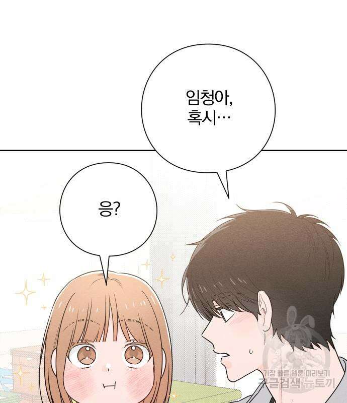 청춘계시록 46화 37