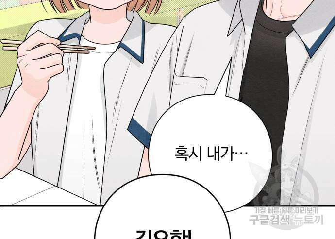 청춘계시록 46화 38