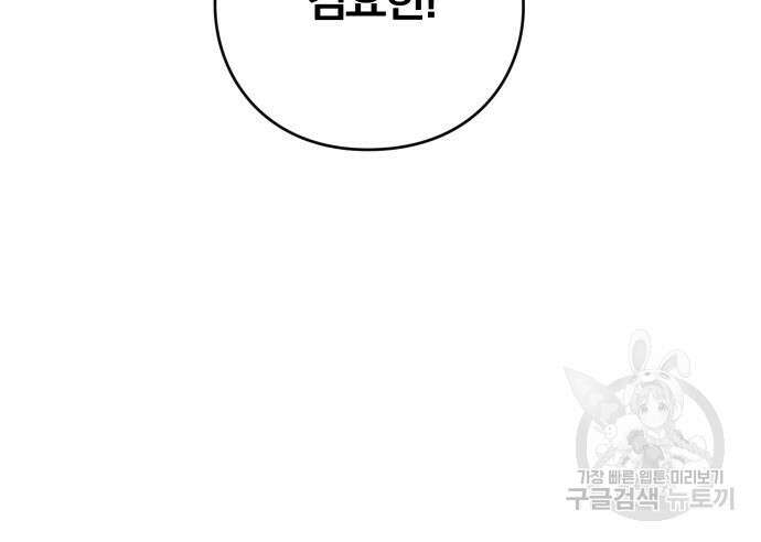 청춘계시록 46화 39