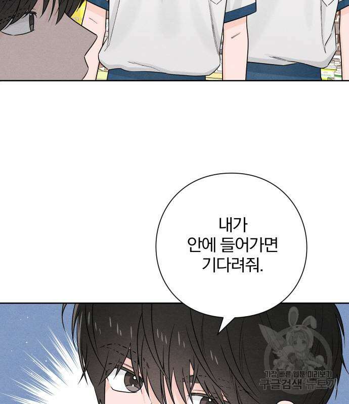 청춘계시록 46화 41