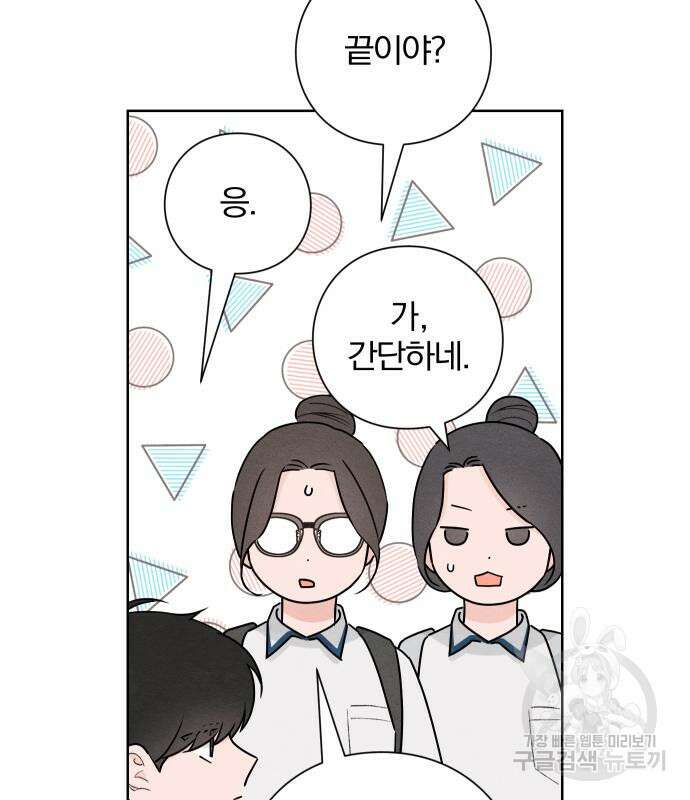 청춘계시록 46화 43
