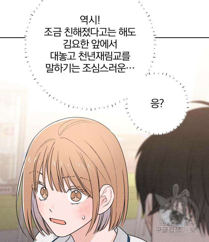 청춘계시록 46화 46