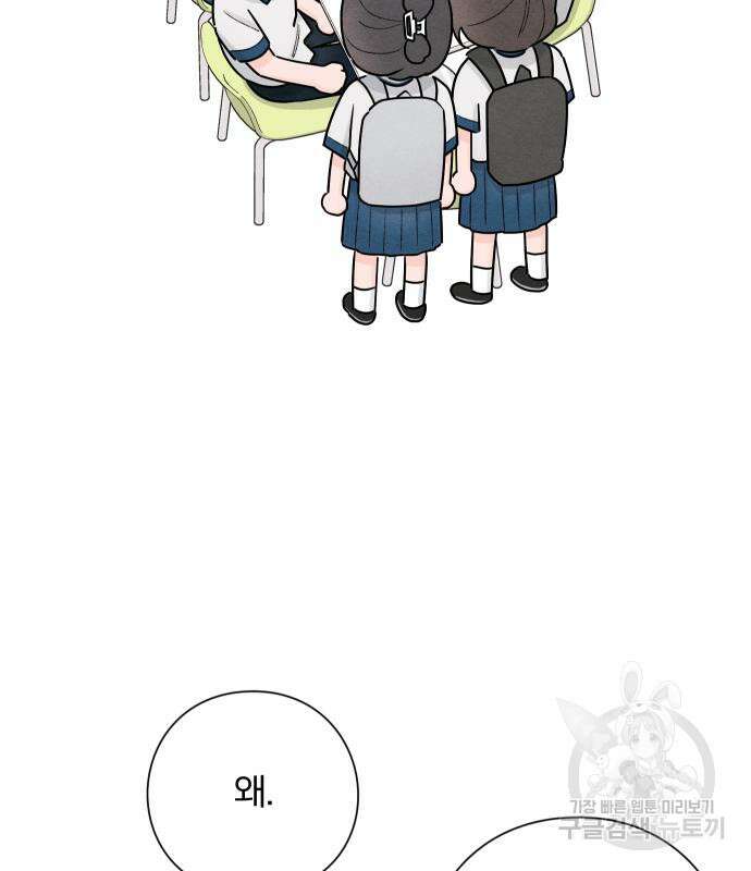 청춘계시록 46화 48