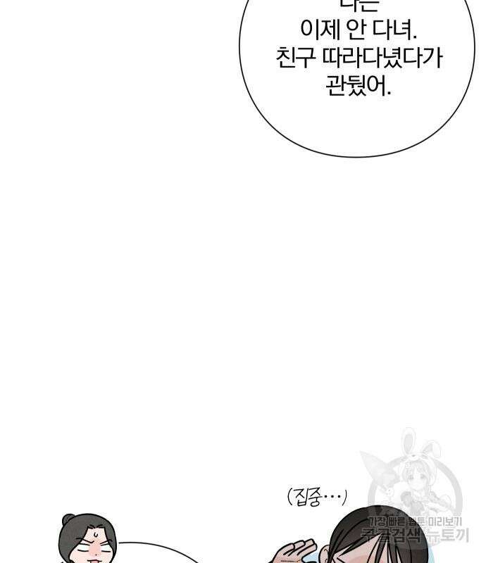 청춘계시록 46화 50