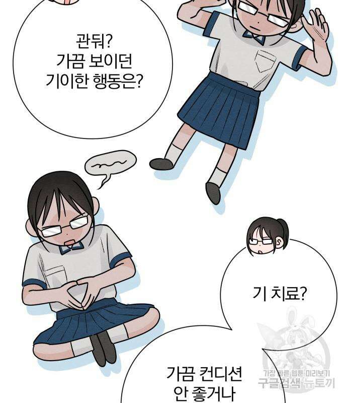 청춘계시록 46화 51
