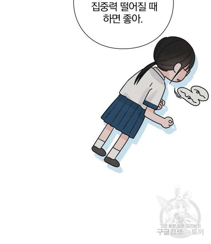 청춘계시록 46화 52